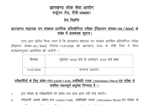 JPSC Forest Range Officer Exam Date Rescheduled