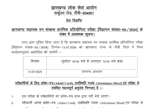JPSC Forest Range Officer Exam Date Rescheduled