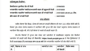 PSSSB Recruitment 2025