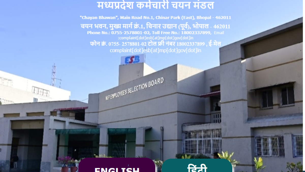 MP Excise Constable Admit Card 2025