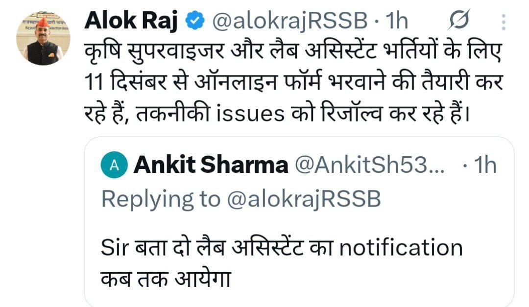 RSSB Application Update