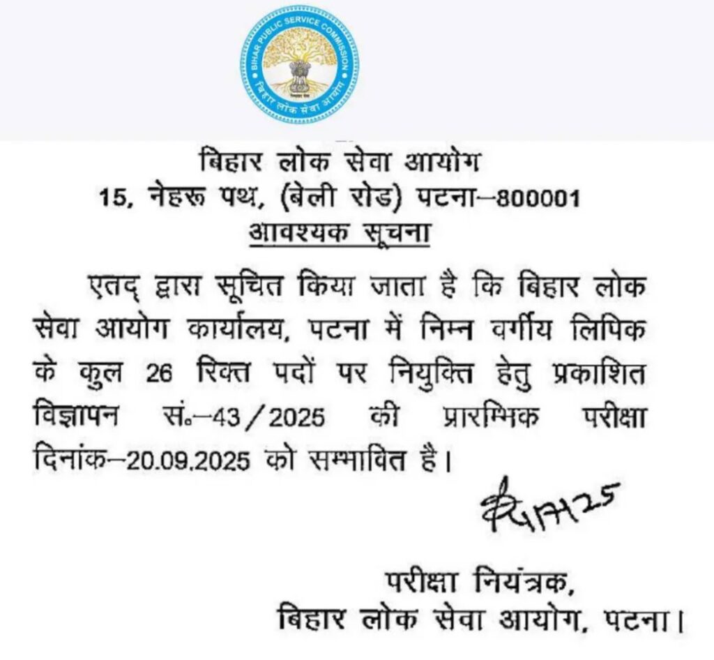 BPSC LDC Exam Date 2025 Out, Check Exam Schedule_4.1