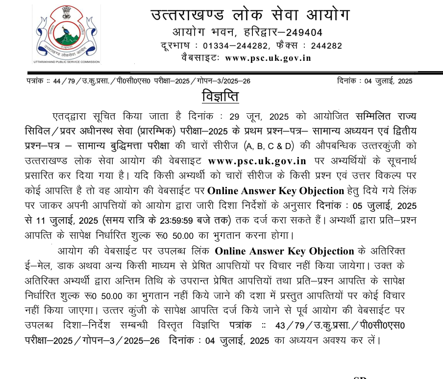 UKPSC Answer Key 2025 Out, Download Upper PCS Answer Key PDF_4.1