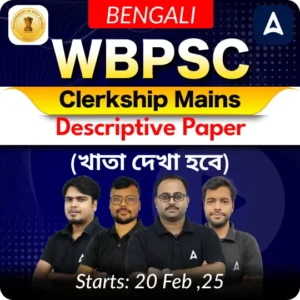 WBPSC Clerkship product page