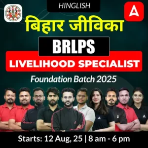 Bihar Jeevika Livelihood Specialist