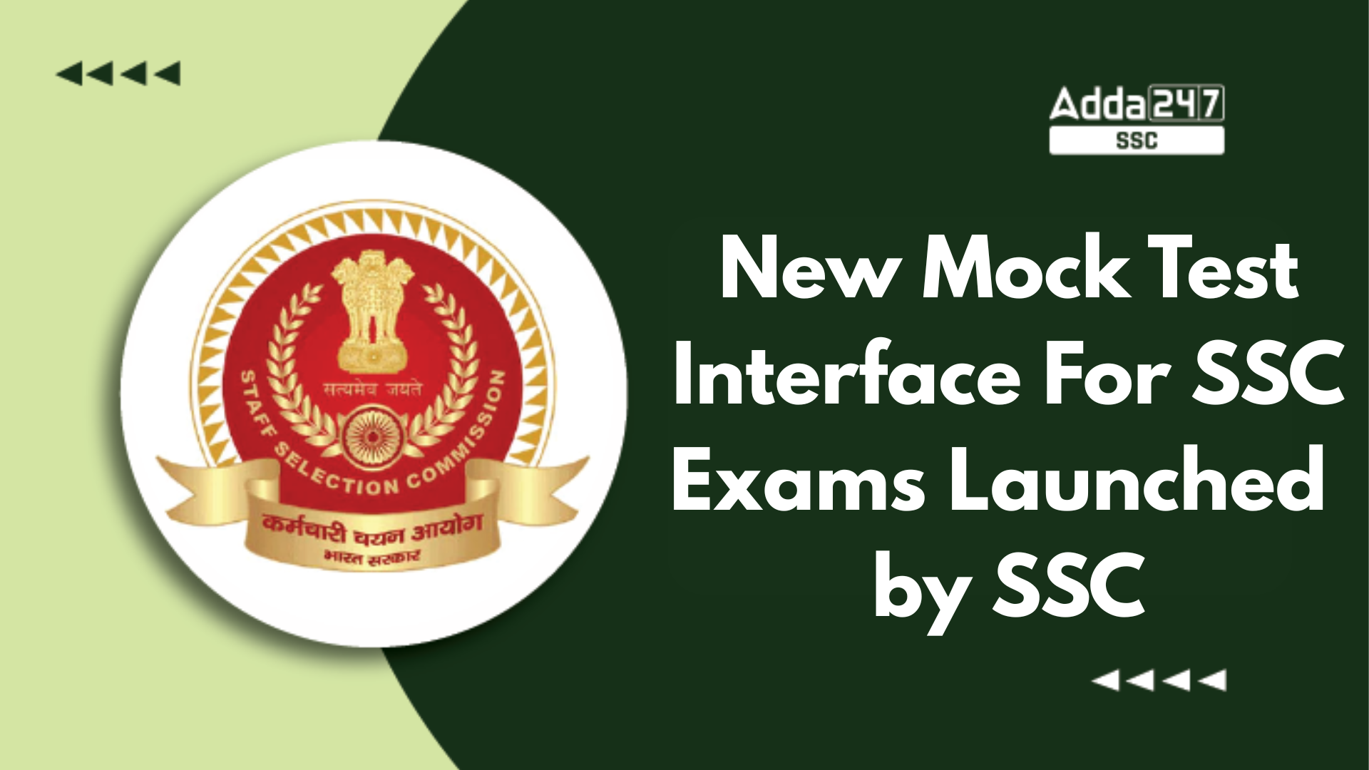 New Mock Test Interface For SSC Exams Launched by SSC