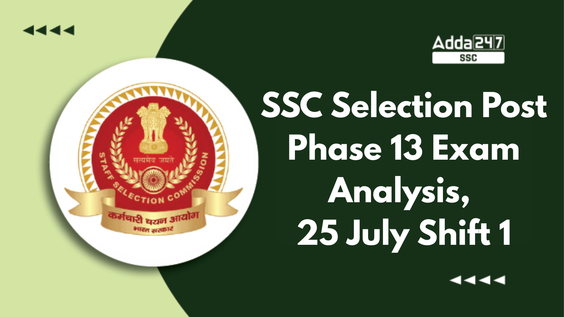 SSC Selection Post Phase 13 Exam Analysis, 25 July Shift 1