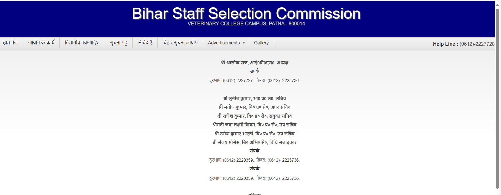 BSSC Welfare Organiser and Lower Division Clerk Question Paper 2025