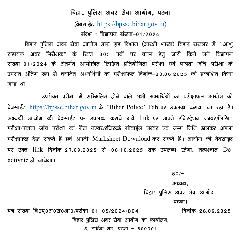 Bihar Police ASI Steno Final Result 2025 Out, Check Marks & Scorecard_5.1