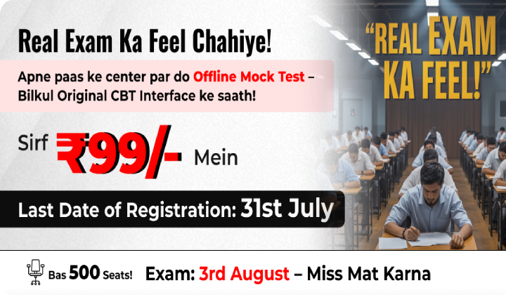 SSC & Railway Offline Mock Test