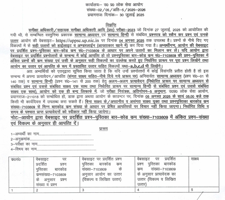 UPPSC RO ARO ANSWER KEY 2025