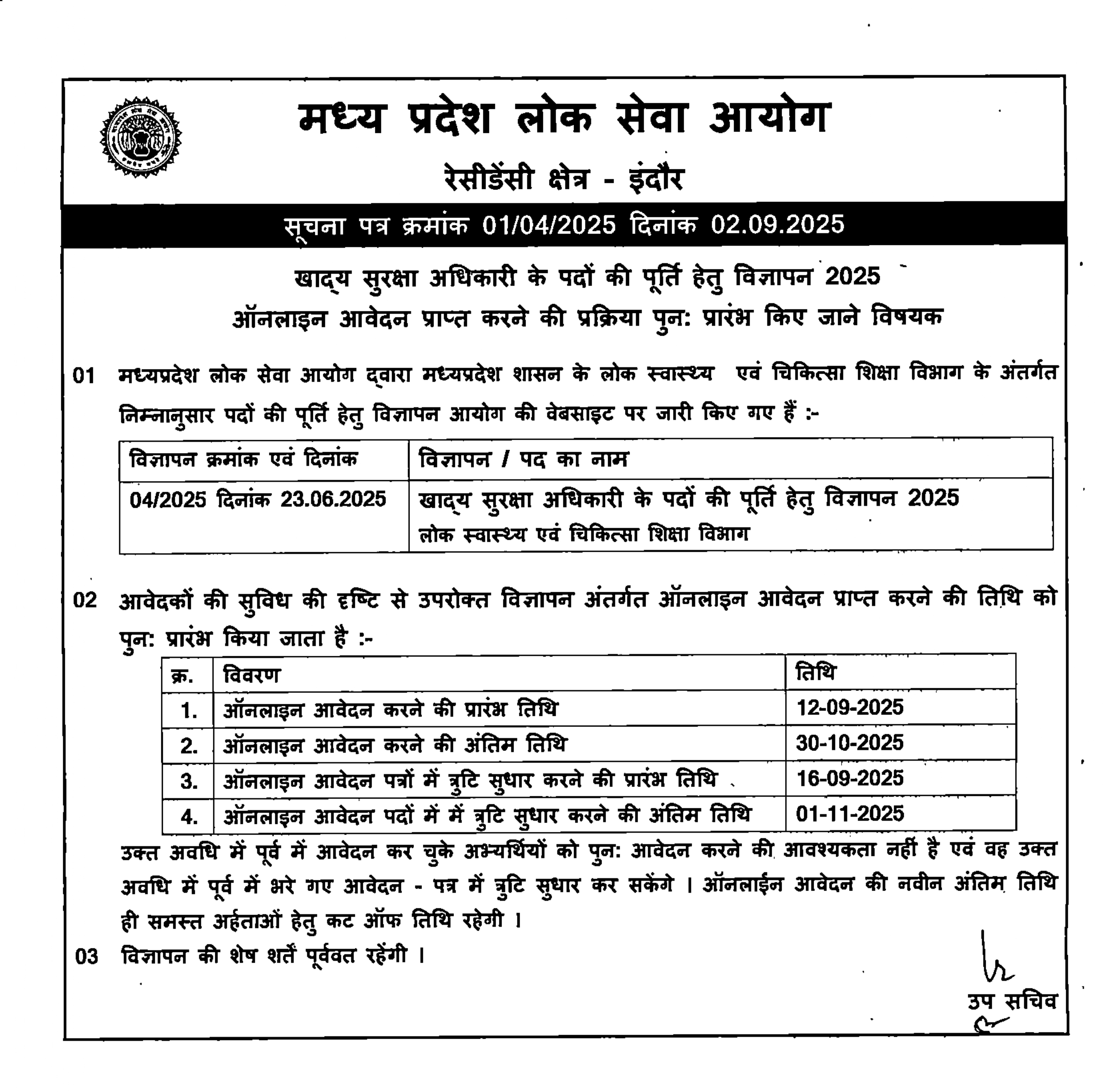 MP FSO Recruitment 2025, Online Application Link Reopens From 12 September_4.1