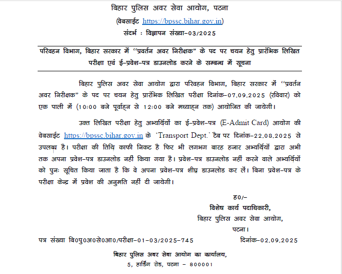 Bihar Police enforcement ASO Notice