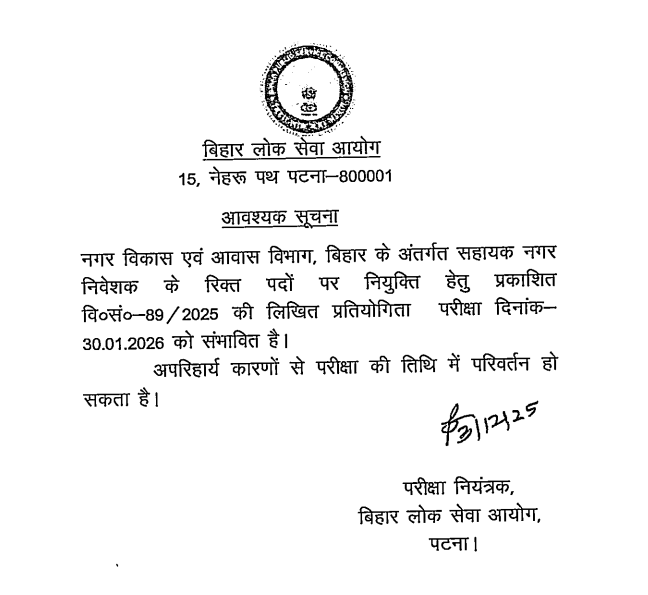 BPSC Assistant Town Planner Exam Date 2025 Out for 35 Posts, Check Exam Pattern_3.1