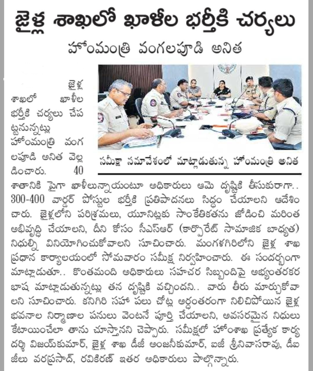 AP Jail Warder Notification 2025 To Be Out Soon For 400+ Expected Posts_4.1
