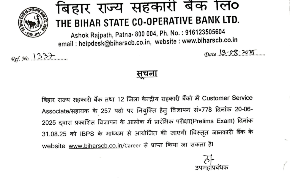 Bihar State Cooperative Bank Clerk Exam Date 2025 Out for 257 Vacancies, Prelims on 31 August_4.1