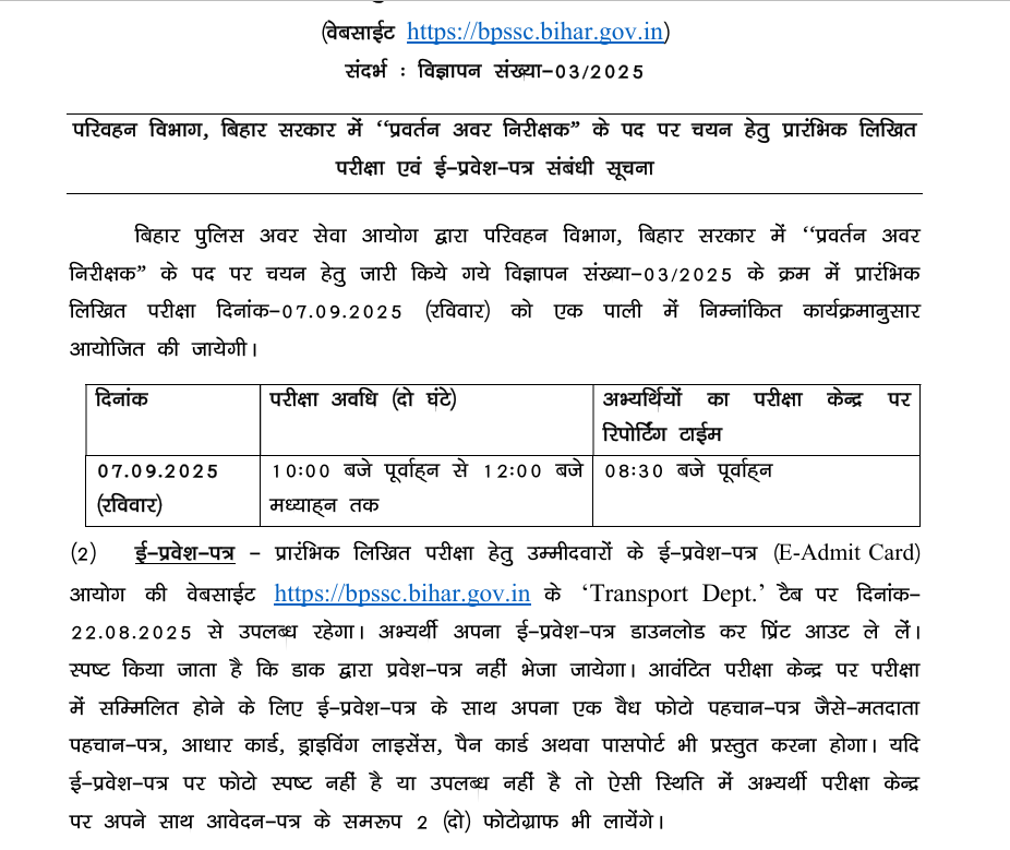 bihar police si exam date