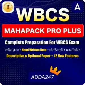 WBPSC Exam Will Be Conducted On Old Syllabus And Exam Pattern_5.1