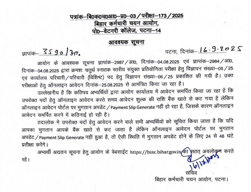 BSSC CGL 4 Notification 2025 Out, Apply Link Active For 1481 Vacancies_6.1