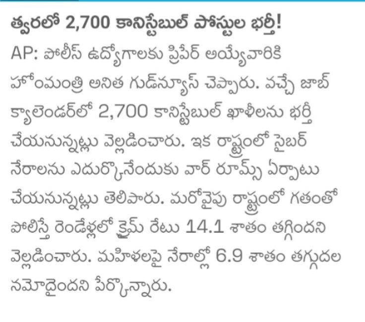 AP Constable Recruitment 2026 Notice