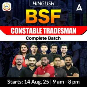 BSF Head Constable Recruitment 2025 