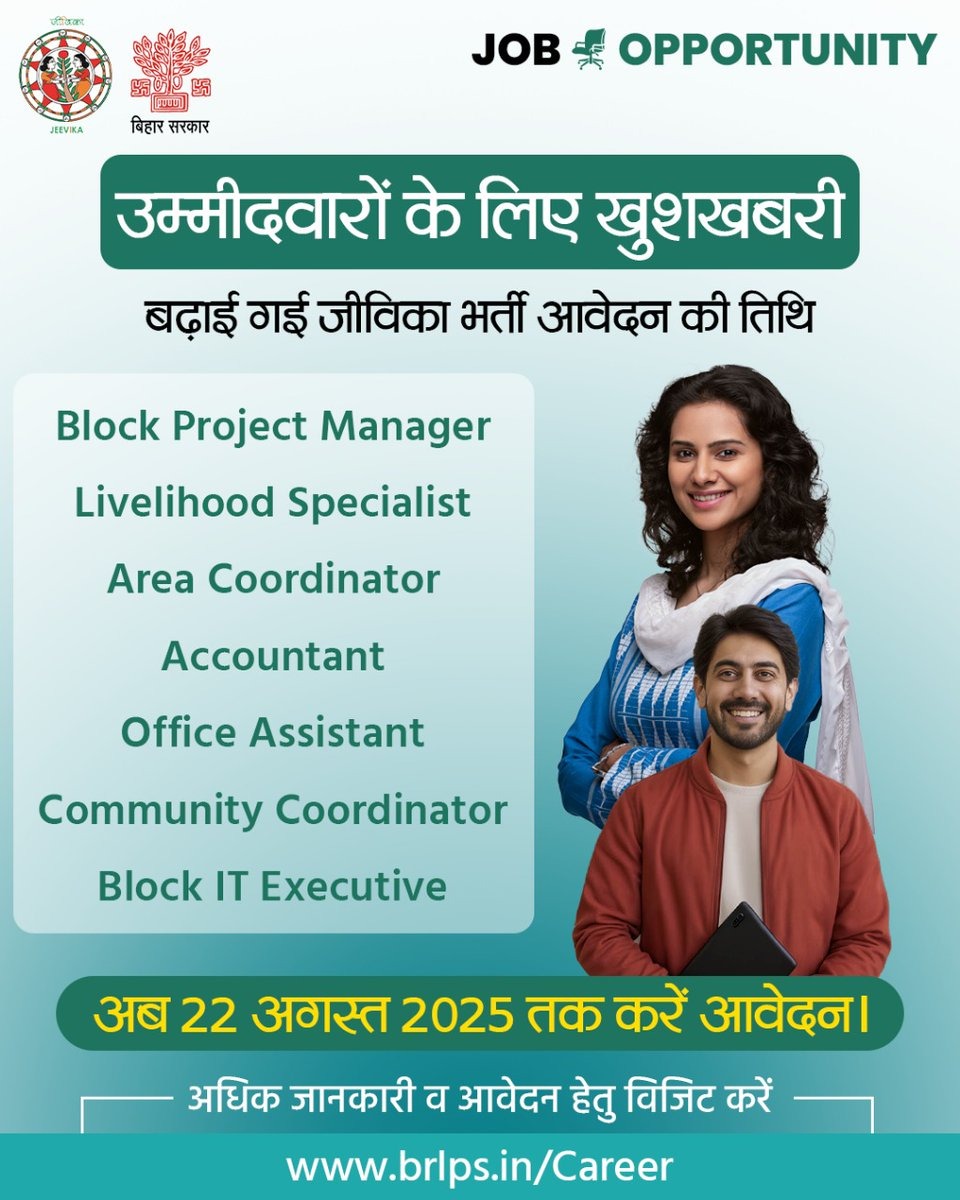 Bihar Jeevika Vacancy 2025 Out, Apply For 2747 Multiple Posts (With One Time Registration)_4.1