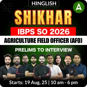 IBPS AFO 2026