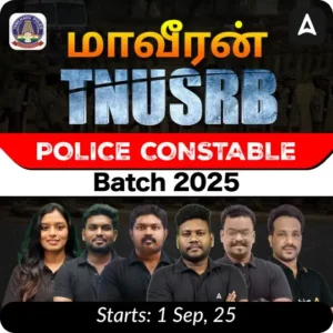 TNUSRB Fireman Syllabus