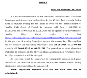 Punjab And Haryana High Court Peon Answer Key 2025