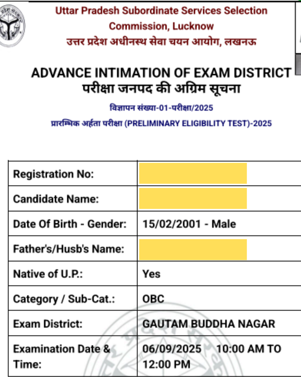 UPSSSC PET City Intimation 2025 Slip