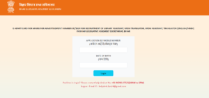 Bihar Vidhan Sabha Mains Admit Card 2025