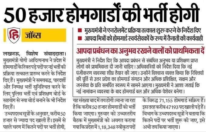 UP Home Guard Syllabus And Exam Pattern 2025, Check Exam Structure_4.1