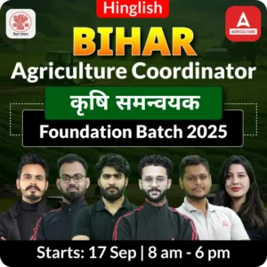 Bihar Agriculture Coordinator