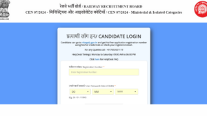 RRB Ministerial and Isolated Categories City Intimation Slip 2025