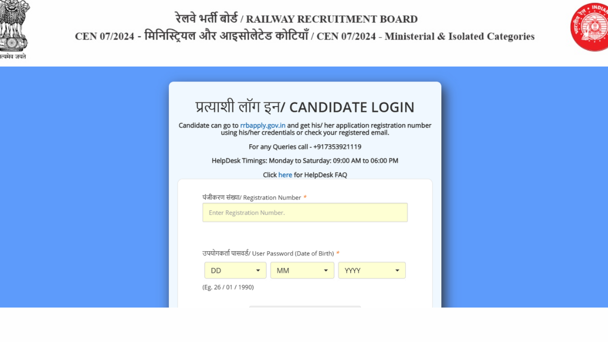 RRB Ministerial and Isolated Categories City Intimation Slip 2025