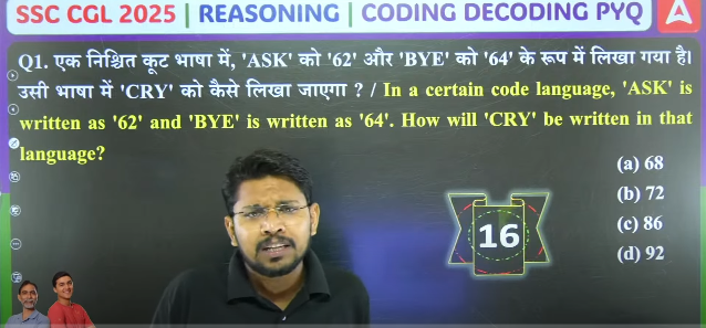 Best Reasoning Teacher for SSC CGL Exam_6.1