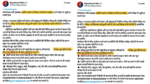 Rajasthan Police Admit Card 2025