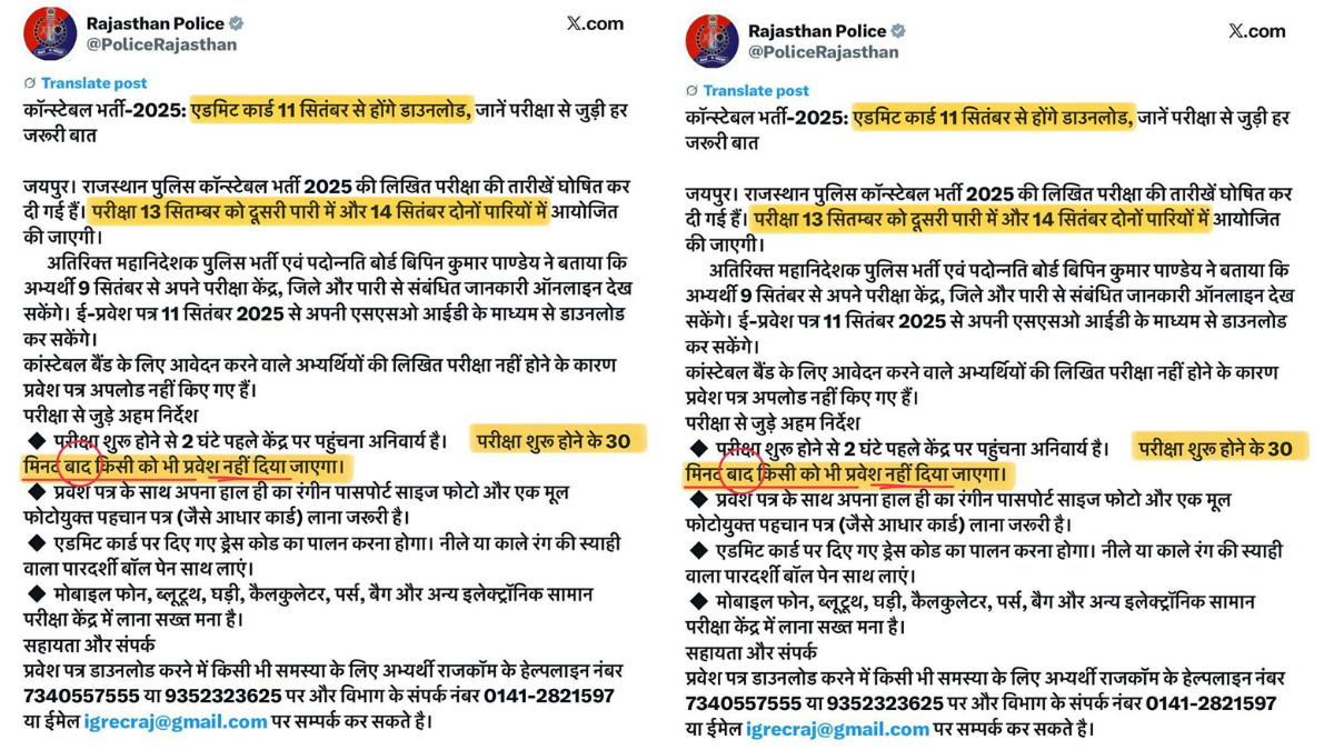 Rajasthan Police Admit Card 2025