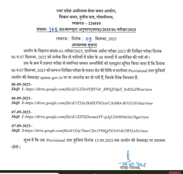 UPSSSC PET Answer Key 2025