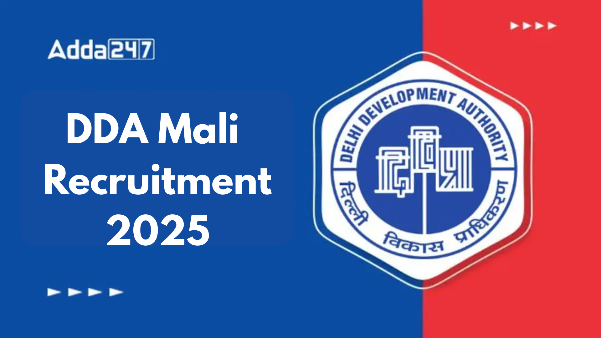 DDA Mali Recruitment 2025