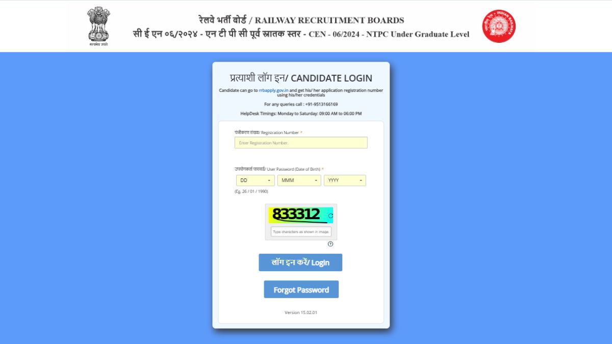 RRB NTPC UG Response Sheet 2025