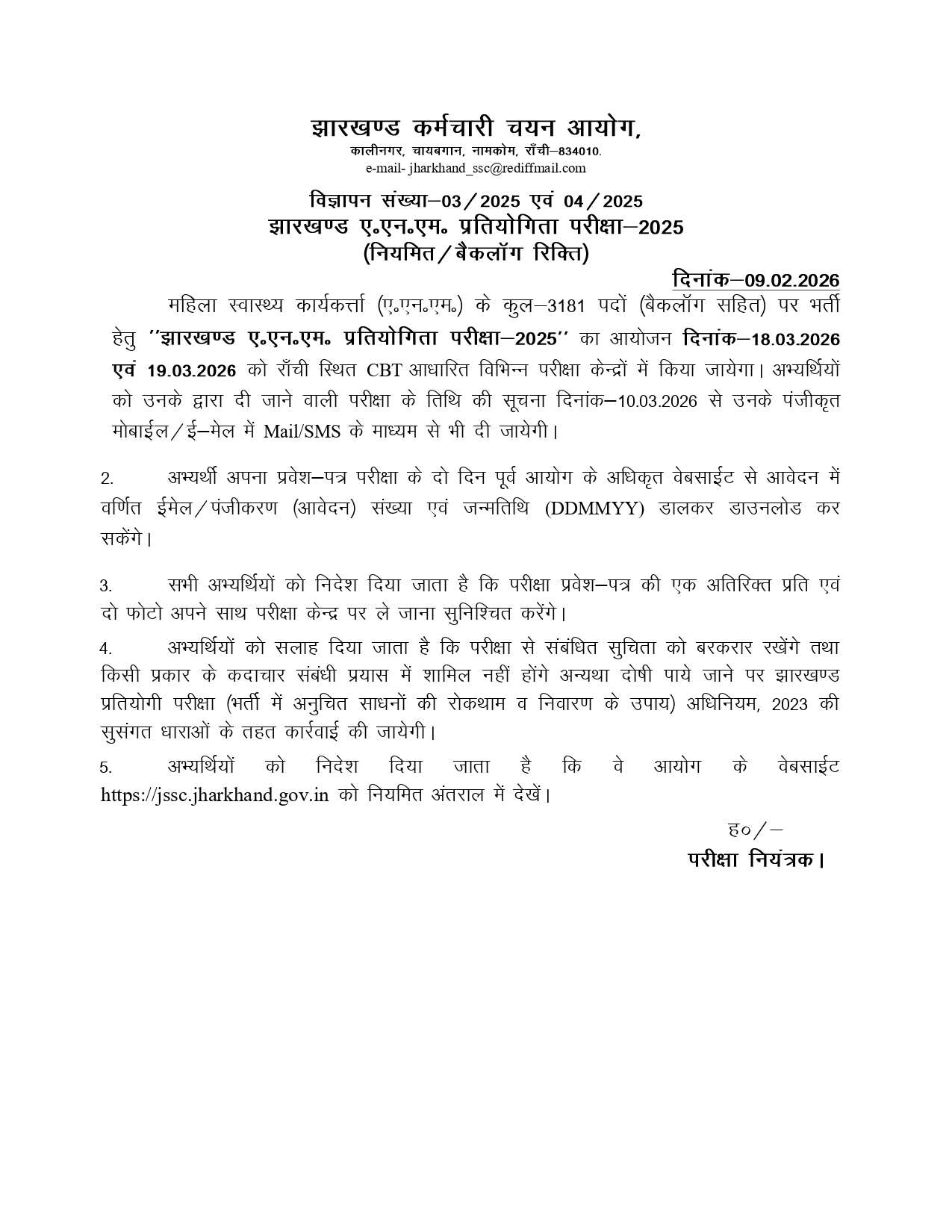 JSSC ANM Exam Date 2025