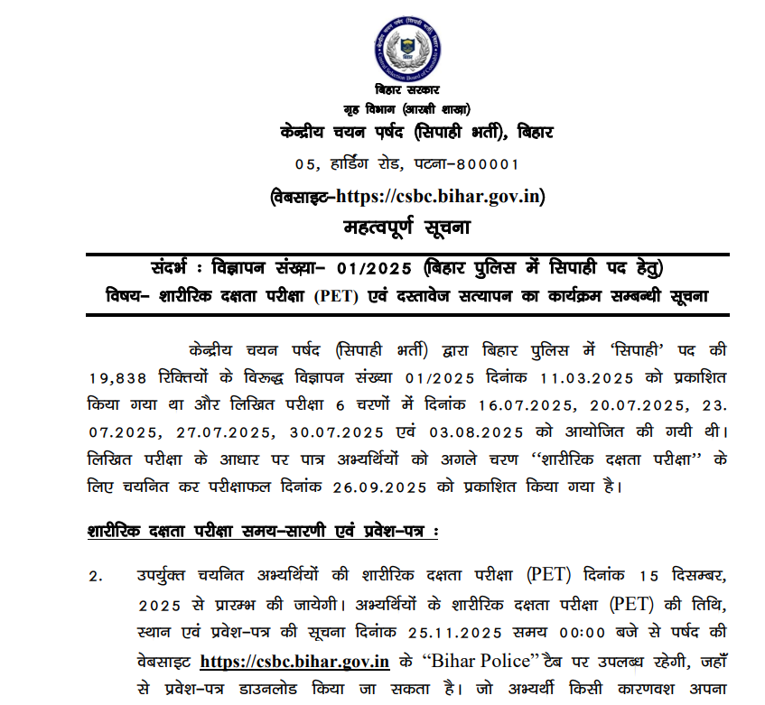 Bihar Police Constable Exam Date 2025 Out For Physical Test, PET On 15 December 2025_3.1