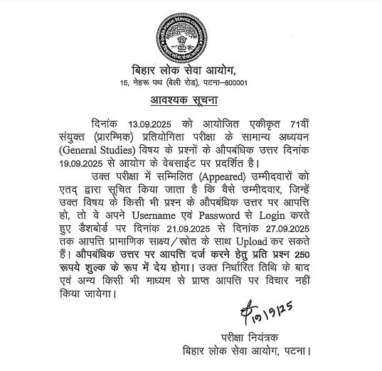 BPSC 71st Answer Key 2025
