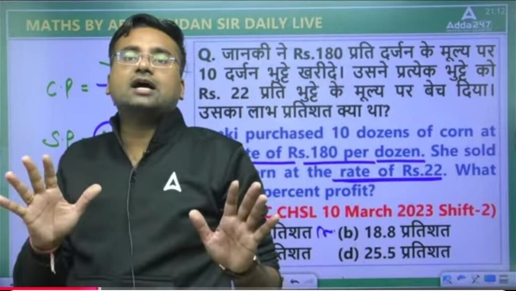 Best Quant/ Maths Teacher For SSC Exam