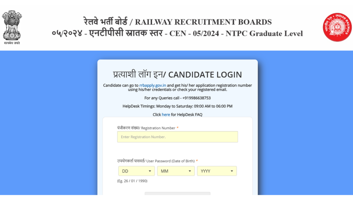 RRB NTPC CBT 2 City Intimation Slip 2025