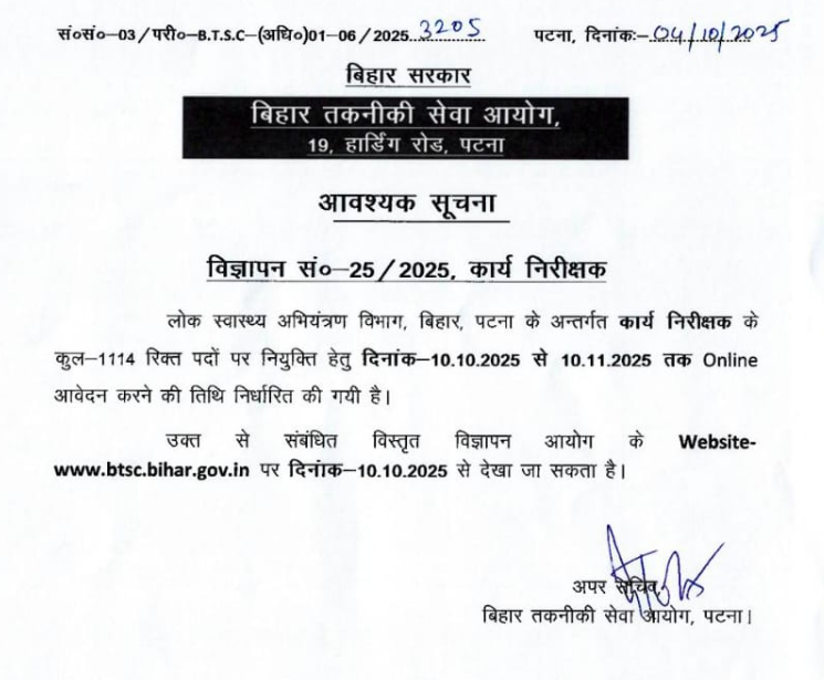 short notification