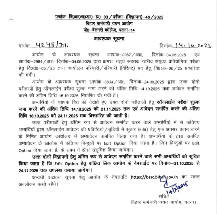 BSSC Office Assistant Vacancy 2025 Out, Last Date Apply For 3727 Posts_5.1