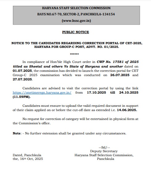 HSSC CET Result 2025
