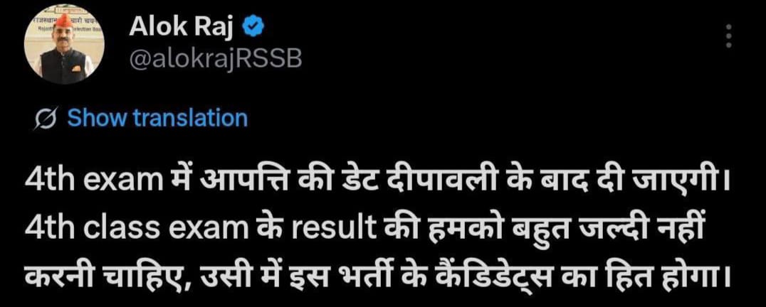 rsmssb 4th grade Answer key Objection link